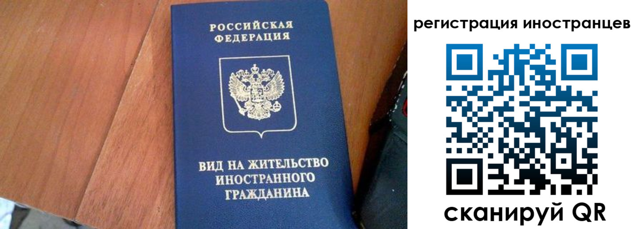 временная регистрация в Карасуке