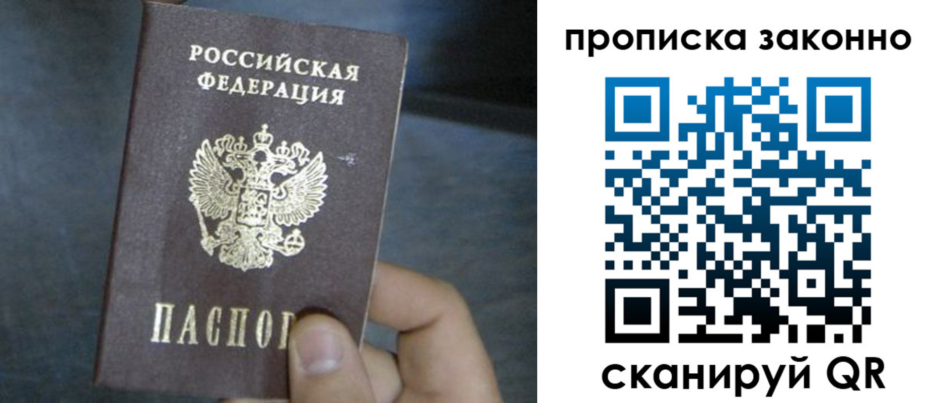 прописка в квартире в Карасуке