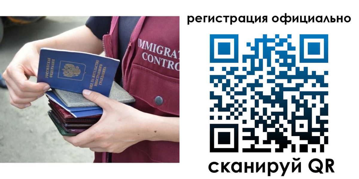 миграционный учет в Карасуке
